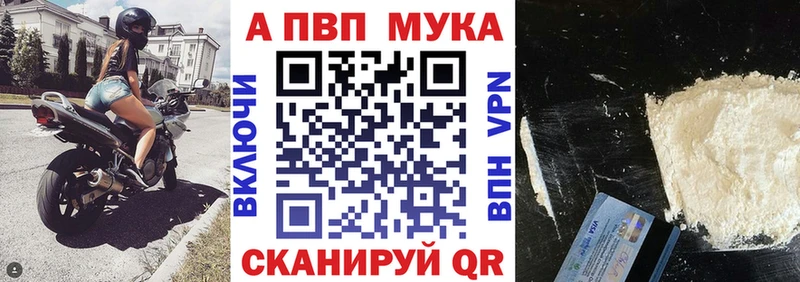 Купить закладки  Бабушкин  Alfa_PVP мука 