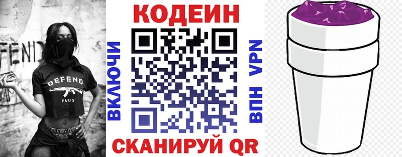 Codein напиток Lean (лин)  Купить  Бабушкин 