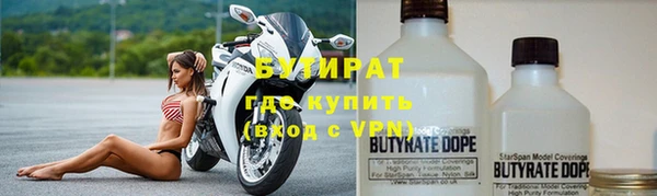бутират Навашино